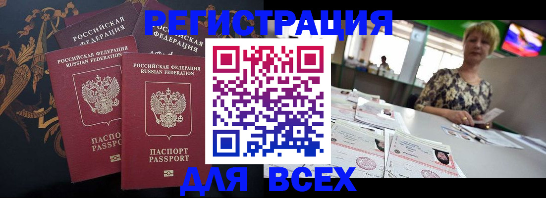 временная регистрация собственник в Тюмени